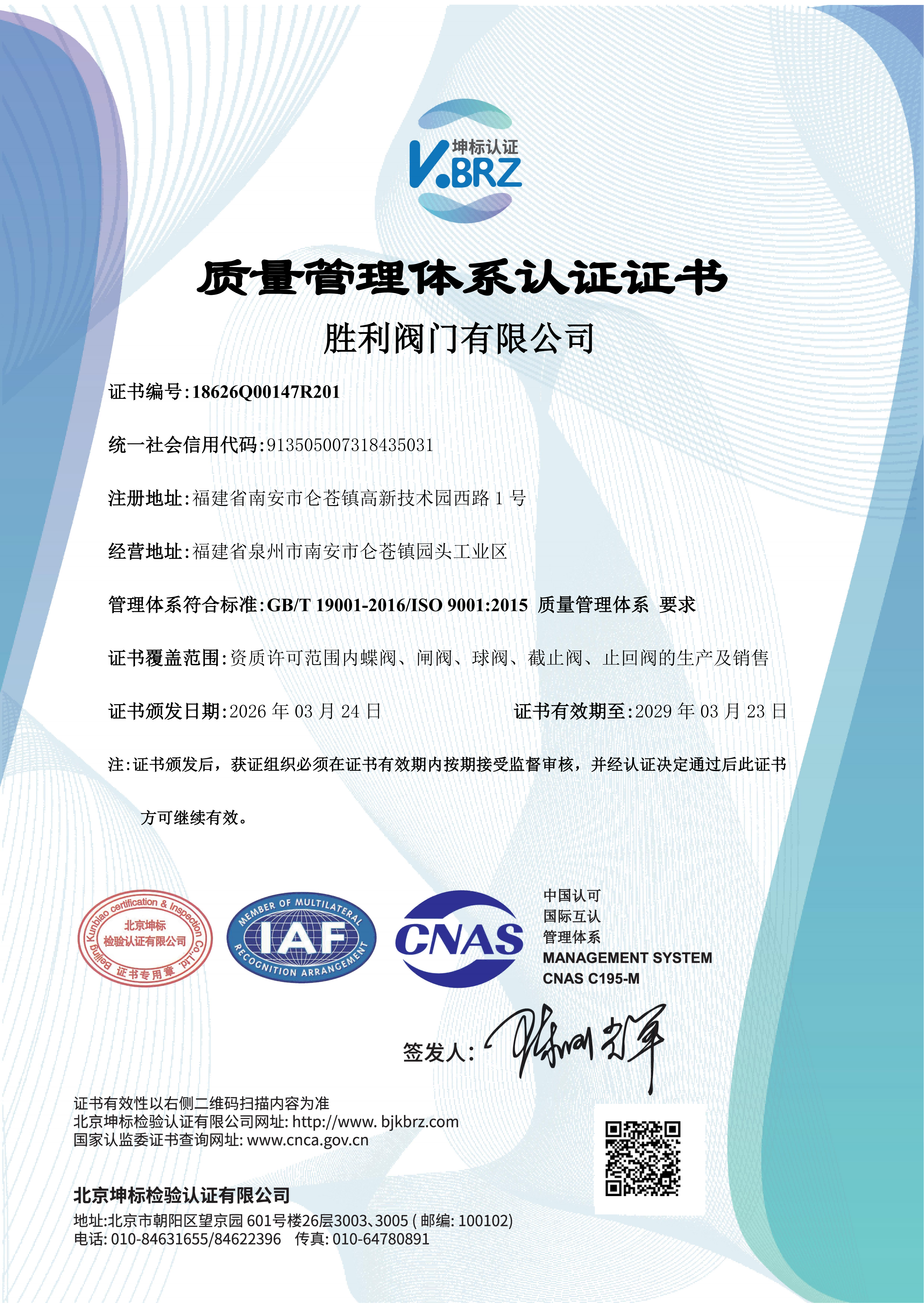 质量管理体系认证